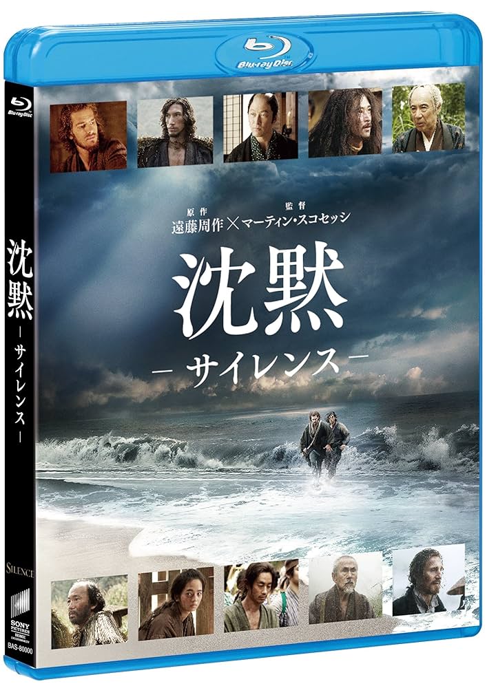 沈黙 SILENCE(1971年版) [Blu-ray] n5ksbvb 71n1gGiNrfL.jpg_BO30,255,255,